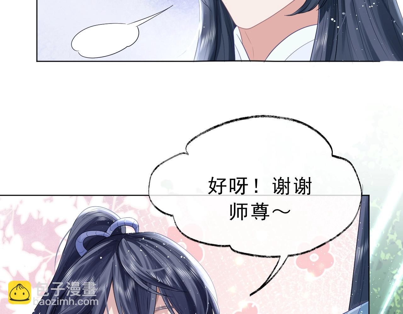 第3话 让你看看我配不配！25