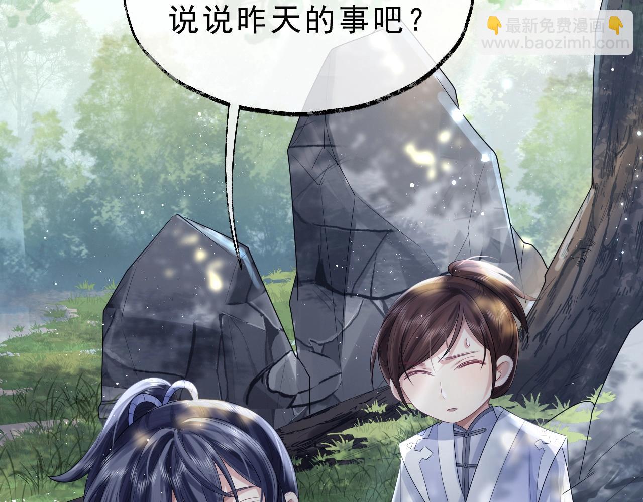第3话 让你看看我配不配！27