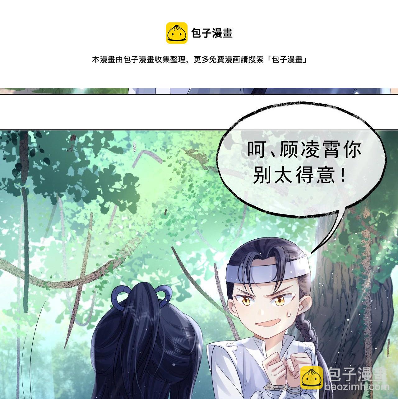 第3话 让你看看我配不配！29