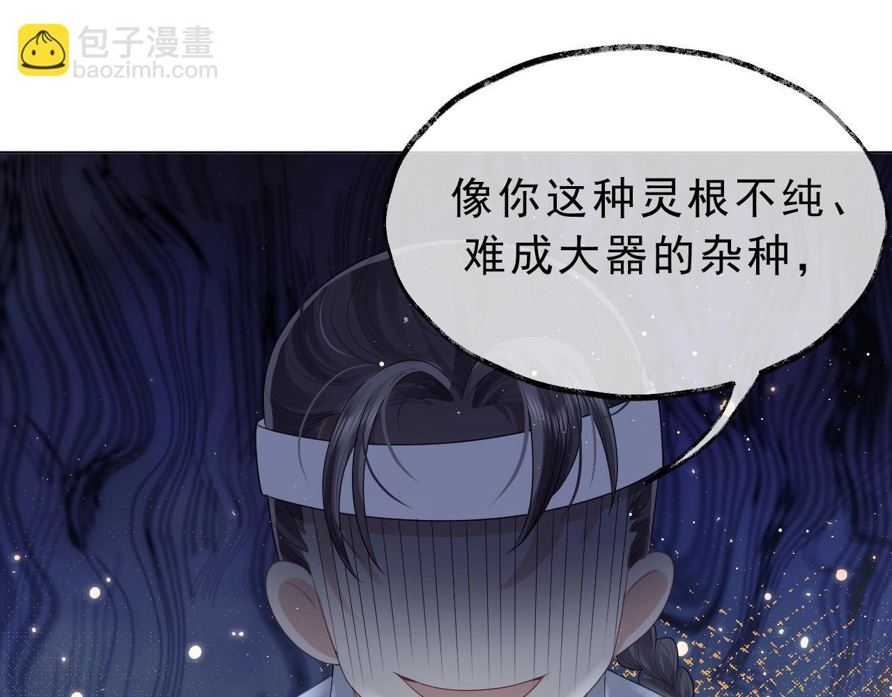 第3话 让你看看我配不配！32