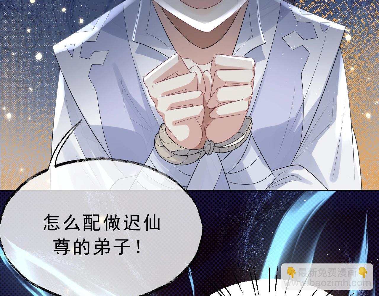 第3话 让你看看我配不配！33