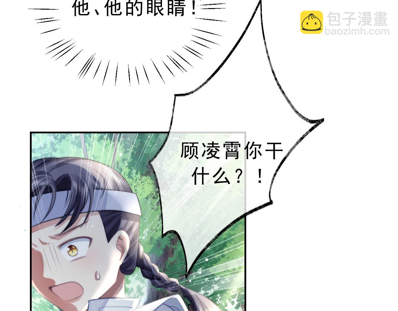 第3话 让你看看我配不配！40