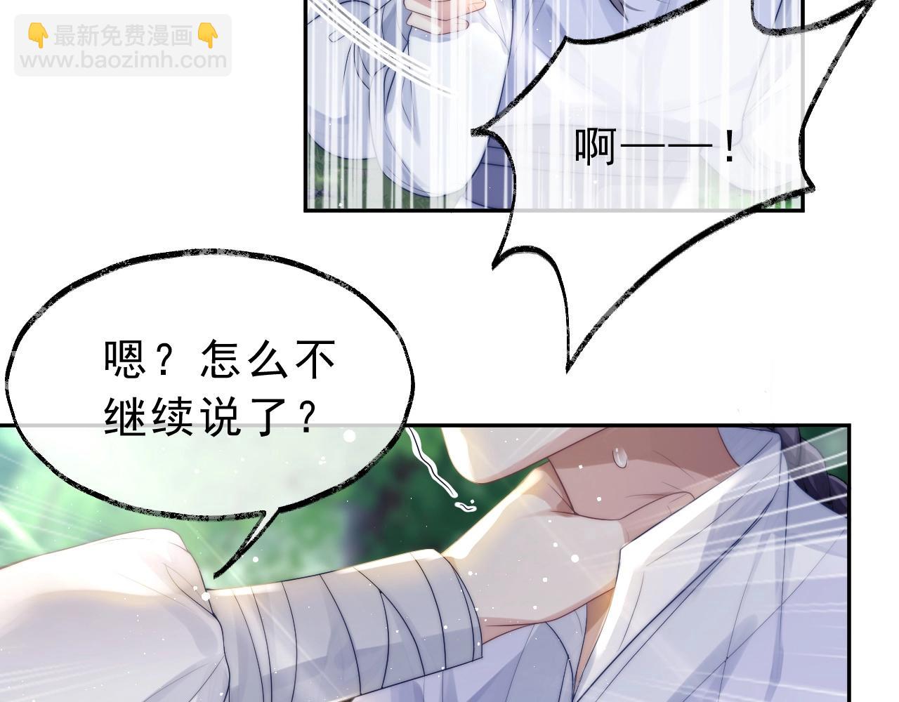 第3话 让你看看我配不配！43