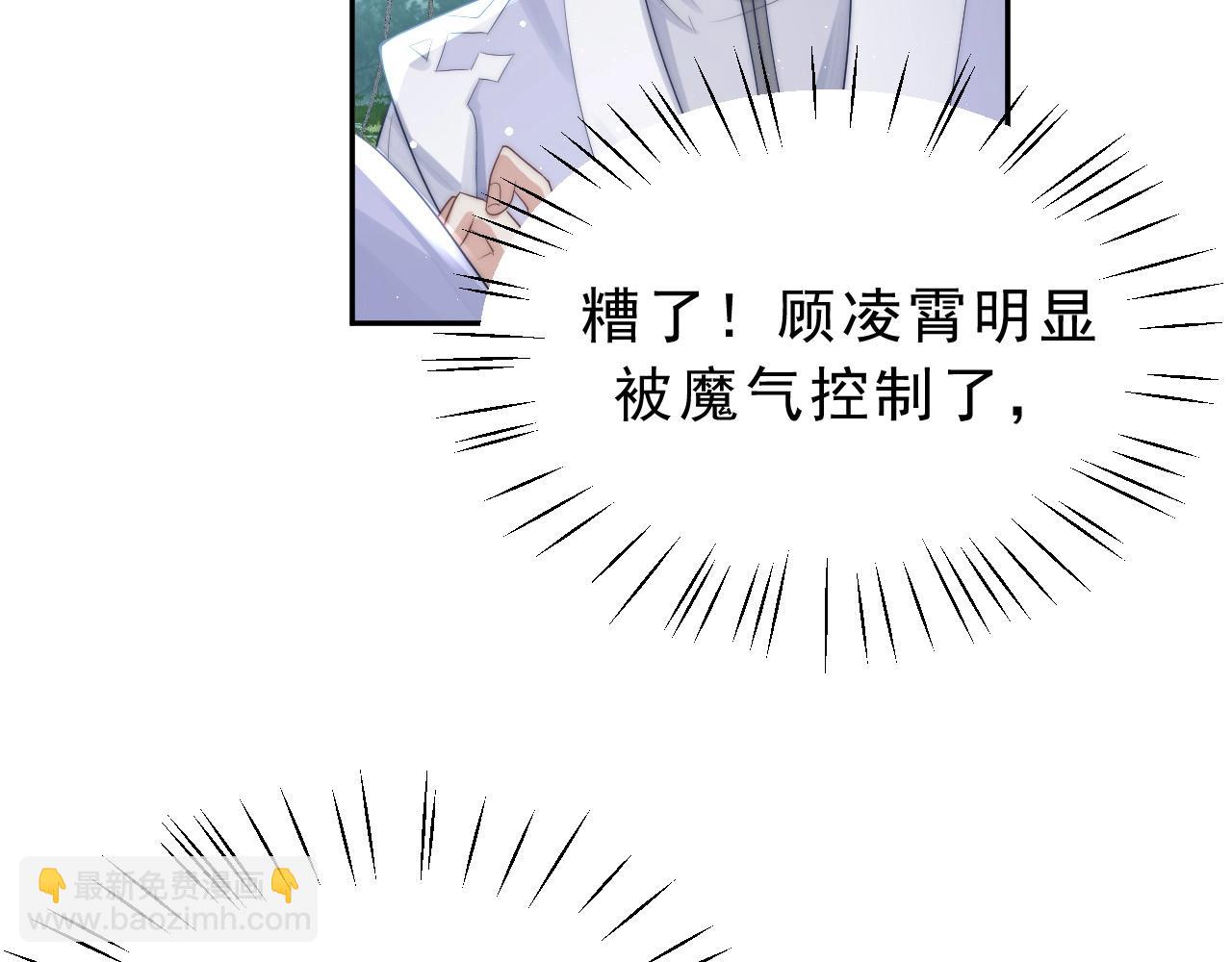 第3话 让你看看我配不配！53