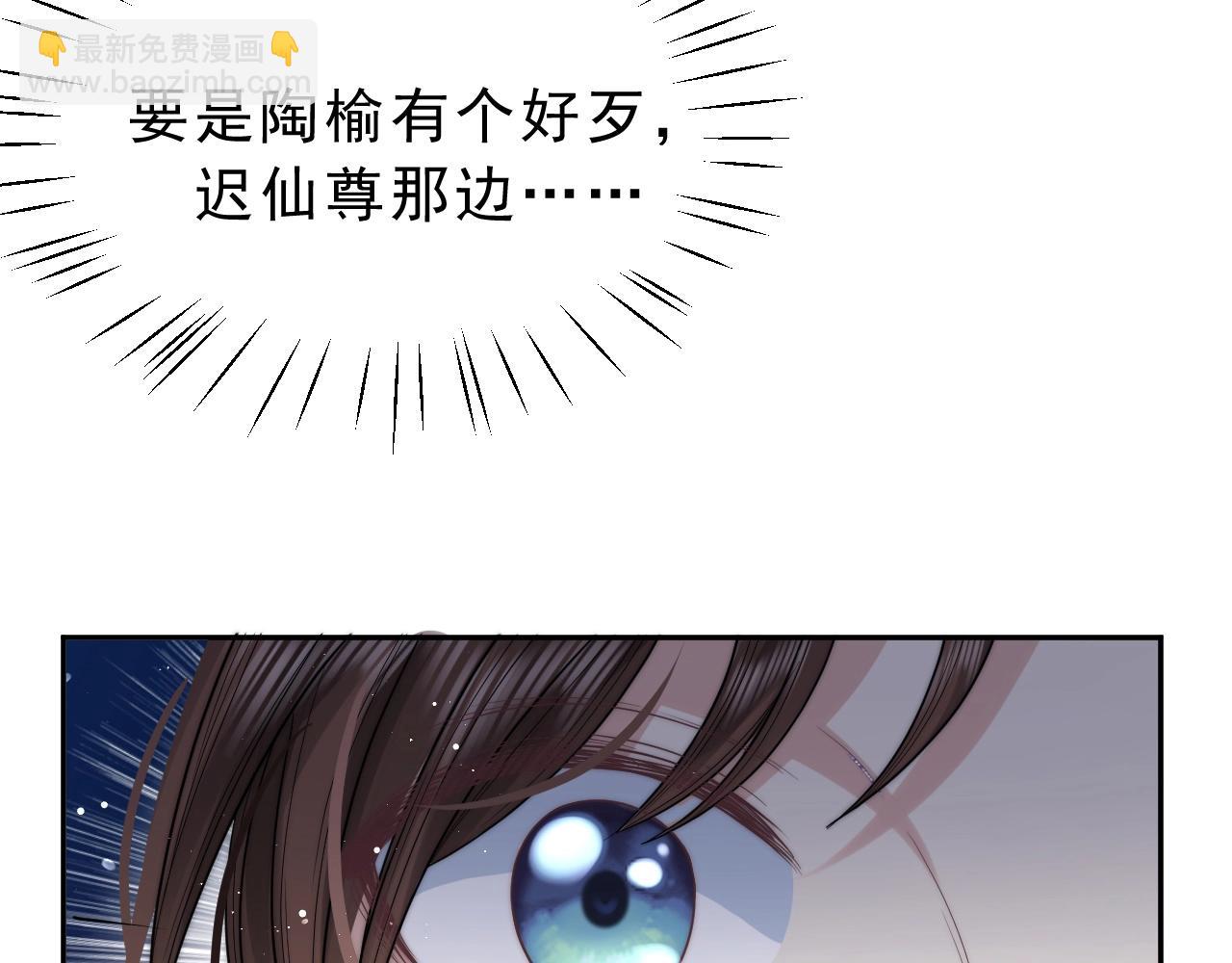 第3话 让你看看我配不配！54
