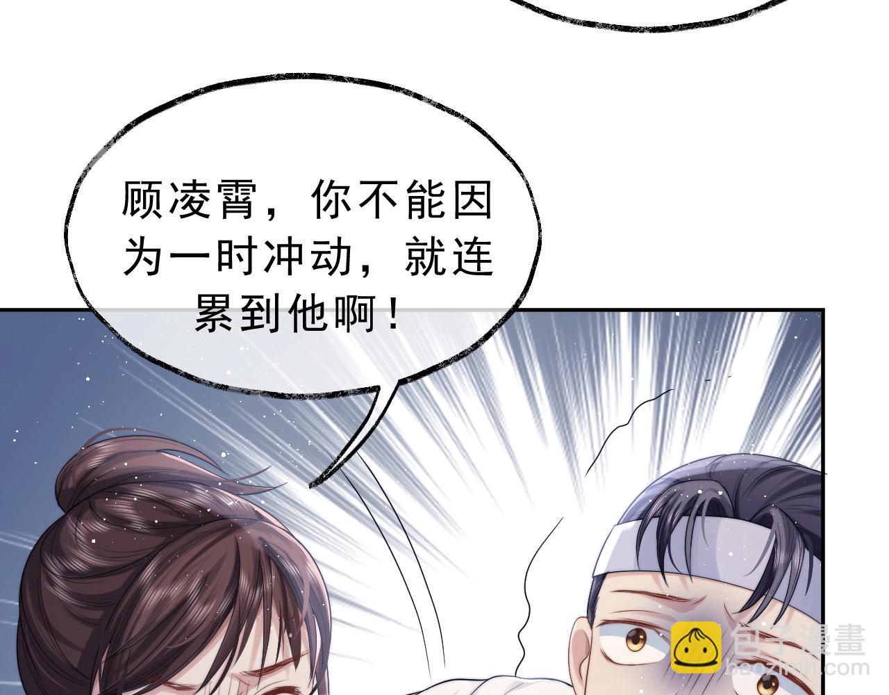 第3话 让你看看我配不配！57