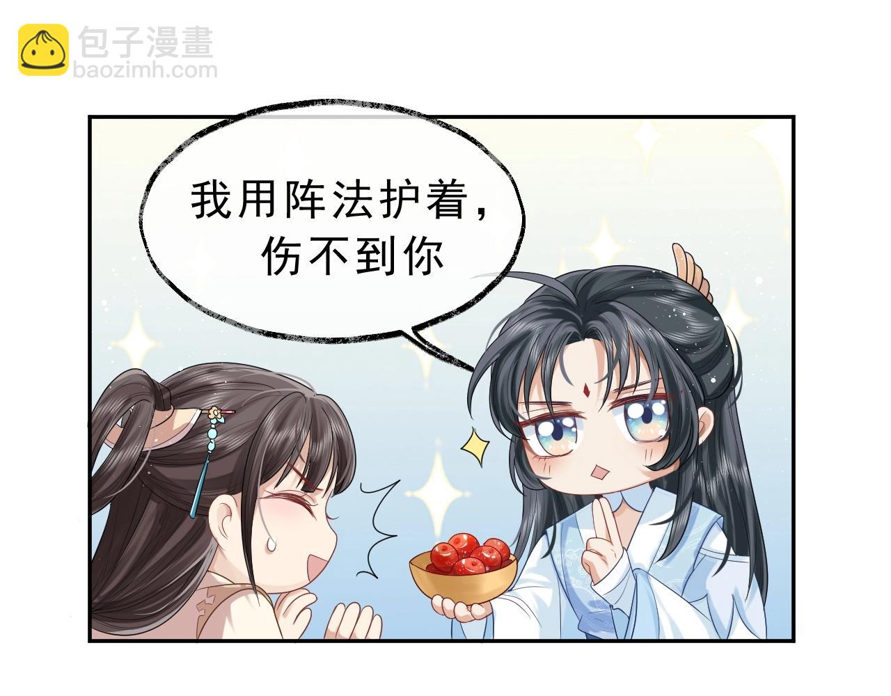 第3话 让你看看我配不配！71