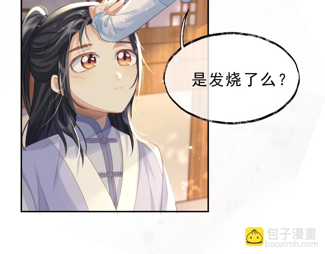 第3话 让你看看我配不配！78