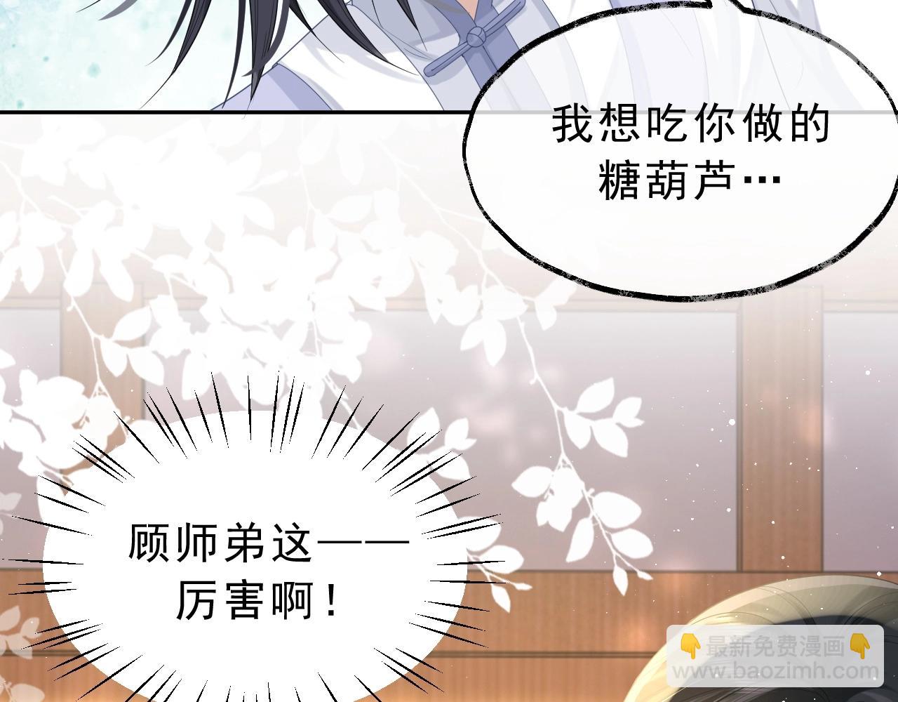 第3话 让你看看我配不配！80