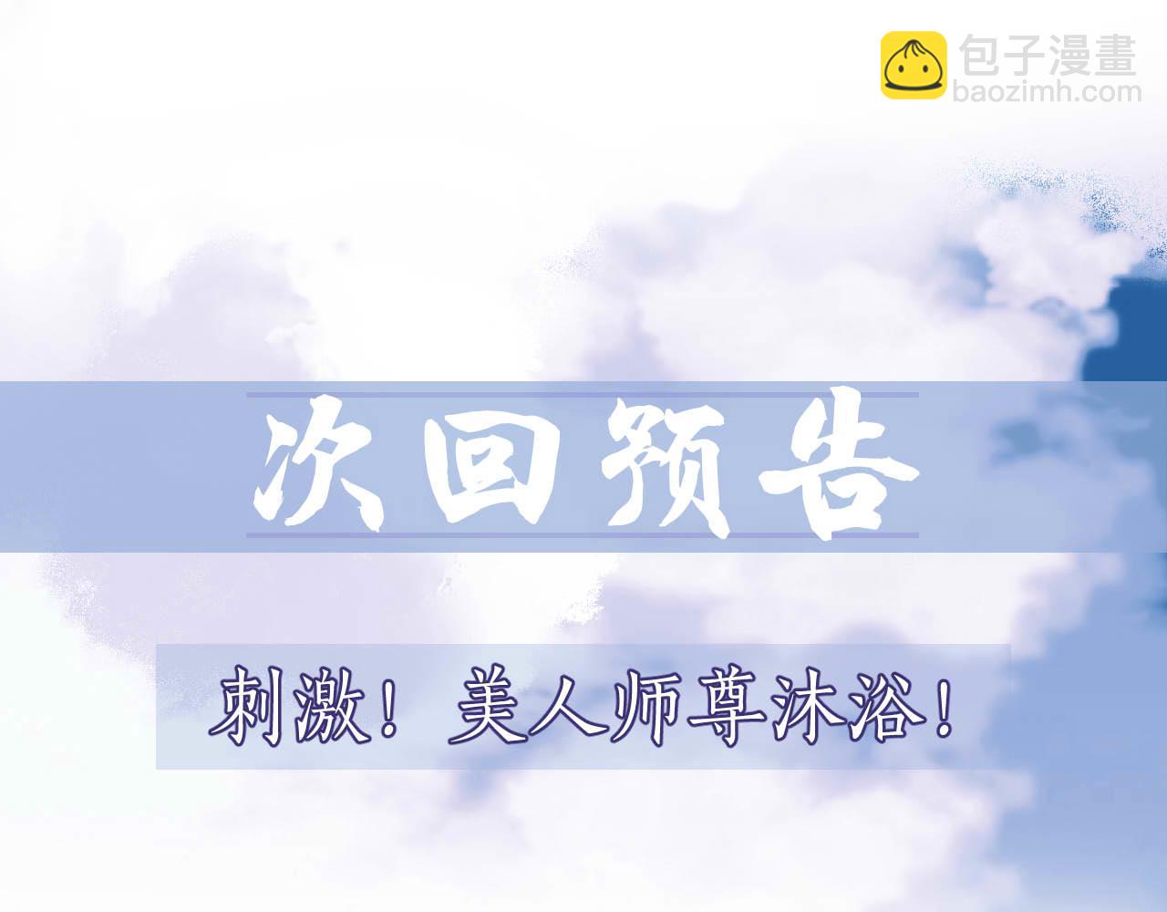 第3话 让你看看我配不配！84