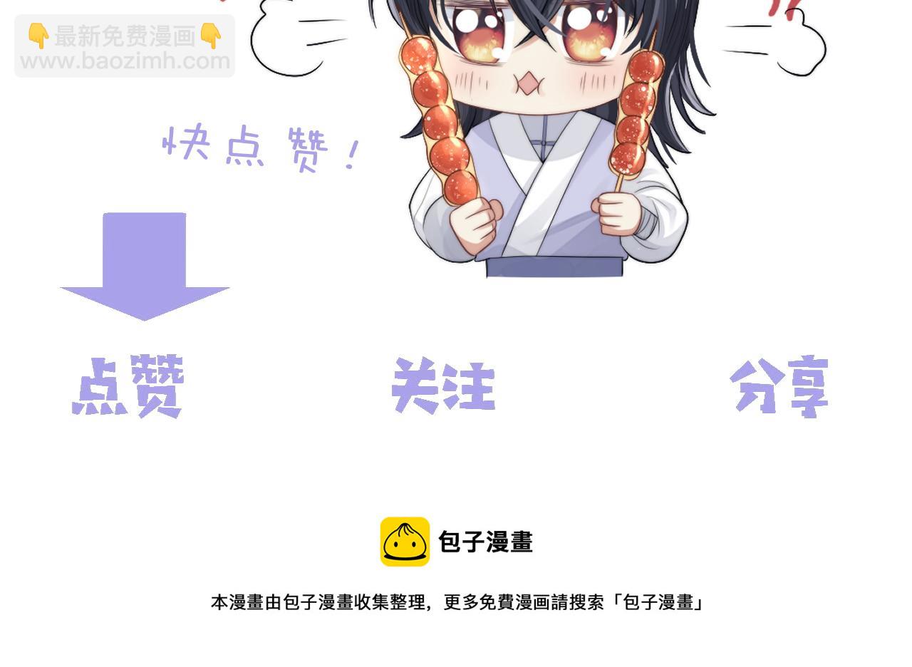 第3话 让你看看我配不配！90