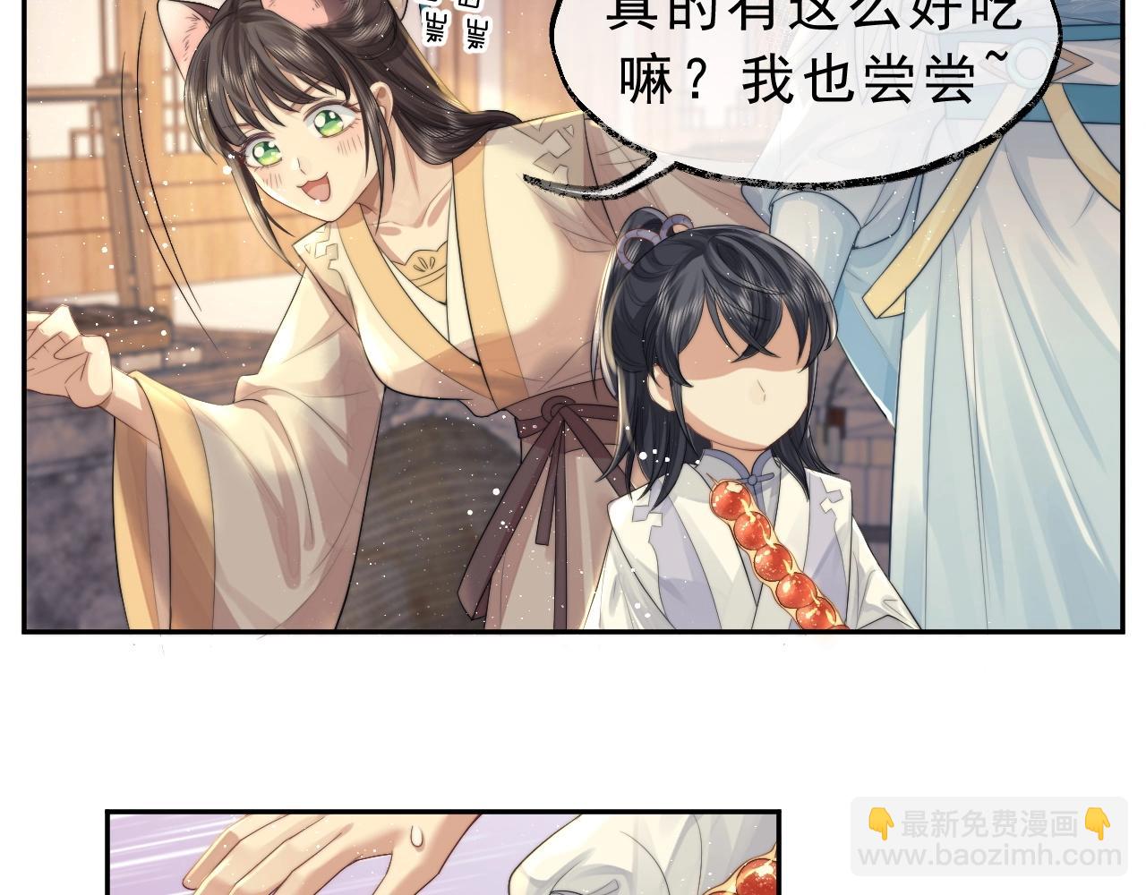 第4话 进去就是耍流氓21