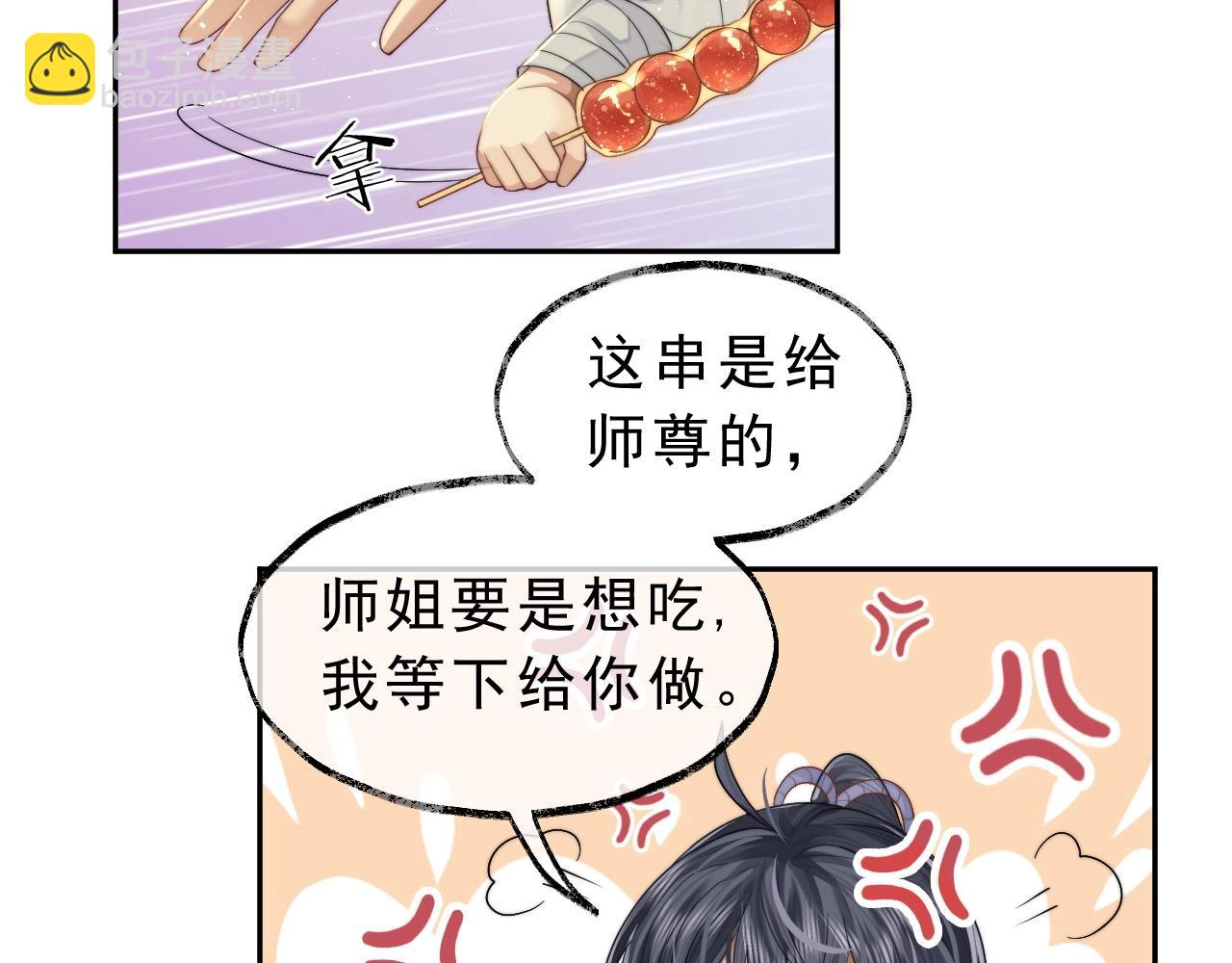 第4话 进去就是耍流氓22