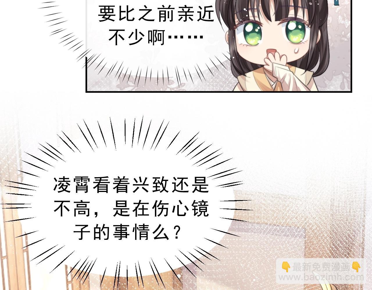 第4话 进去就是耍流氓29