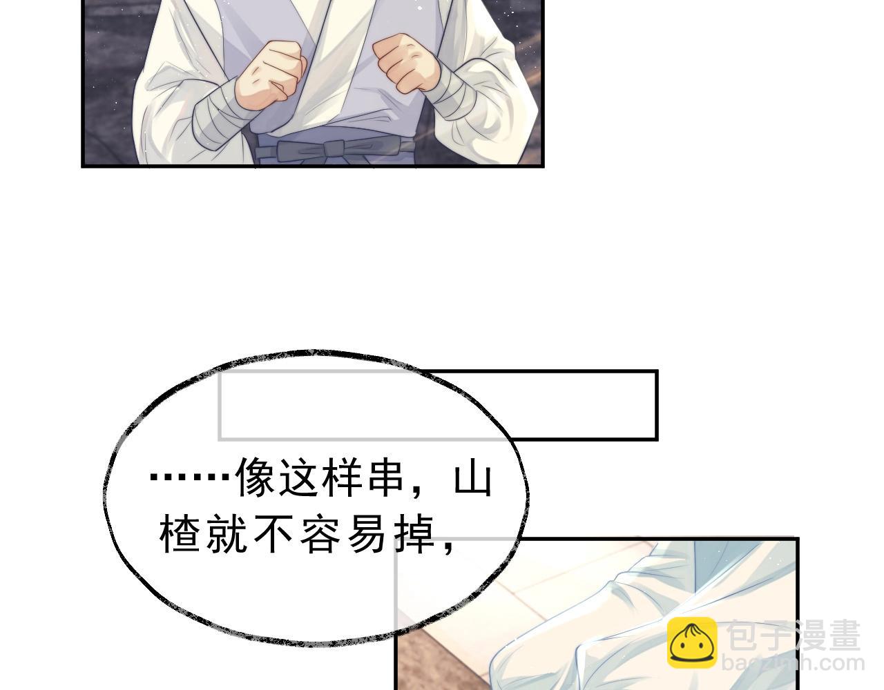 第4话 进去就是耍流氓6