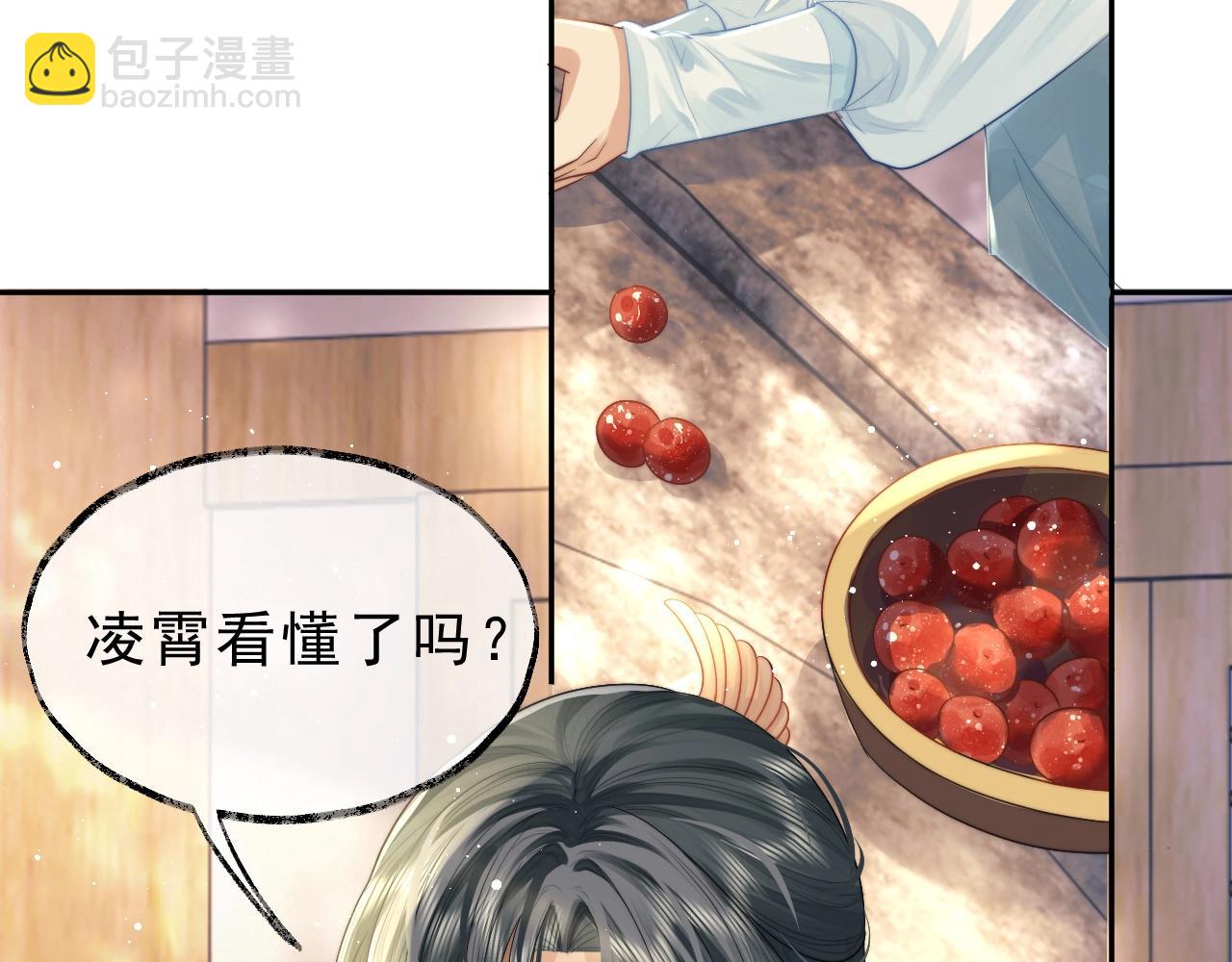 第4话 进去就是耍流氓7
