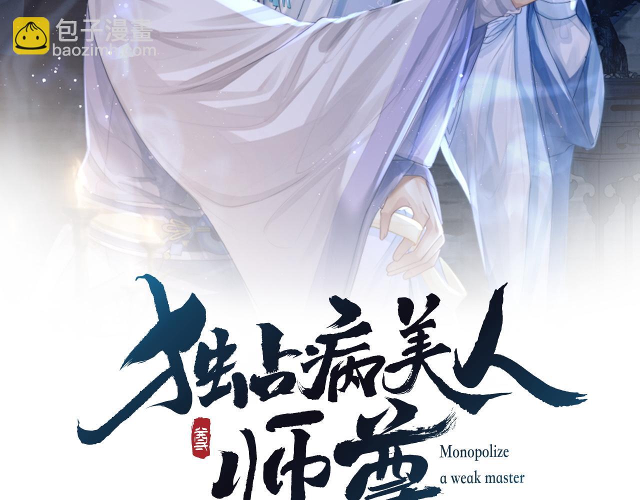 第5话 为崽崽一夜白头1