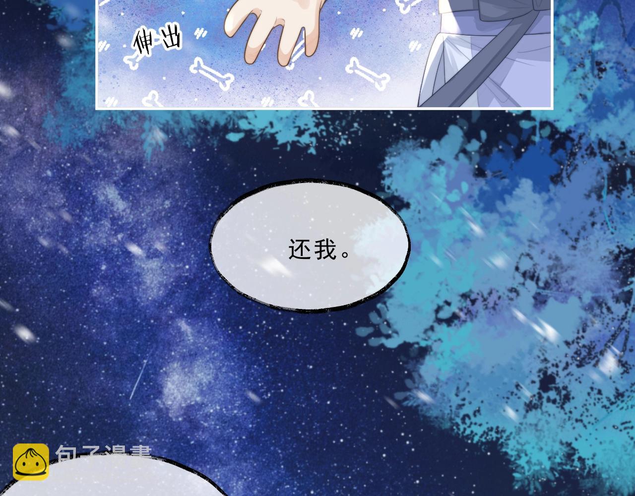 第5话 为崽崽一夜白头16