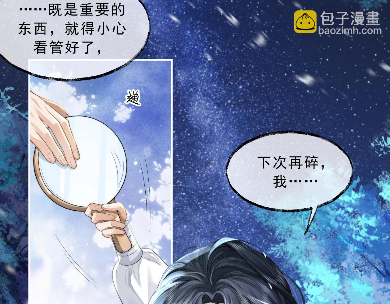 第5话 为崽崽一夜白头17