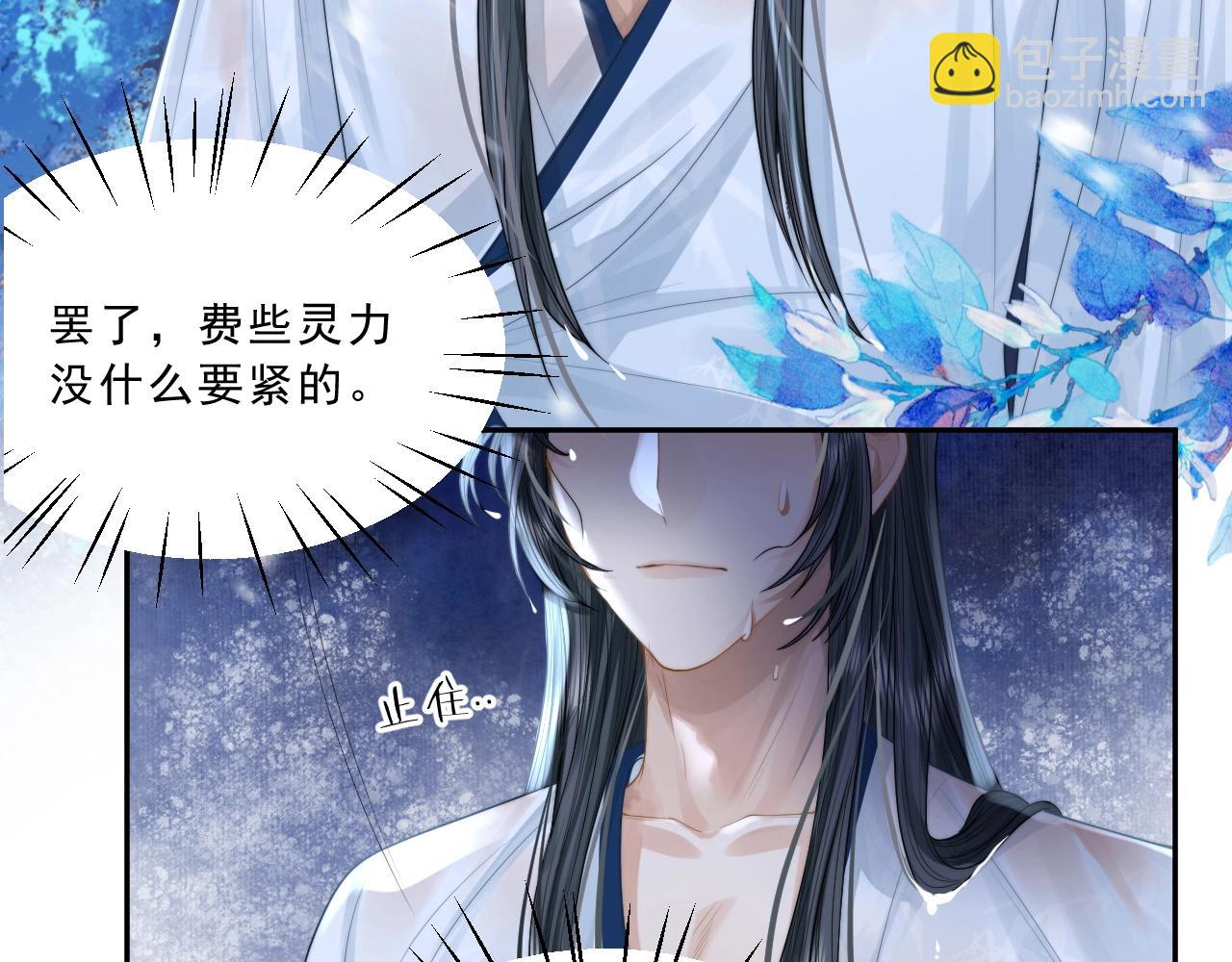 第5话 为崽崽一夜白头19