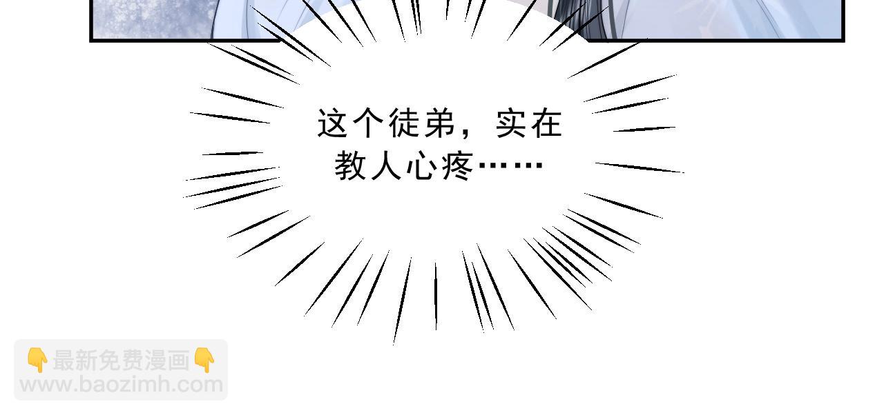 第5话 为崽崽一夜白头20
