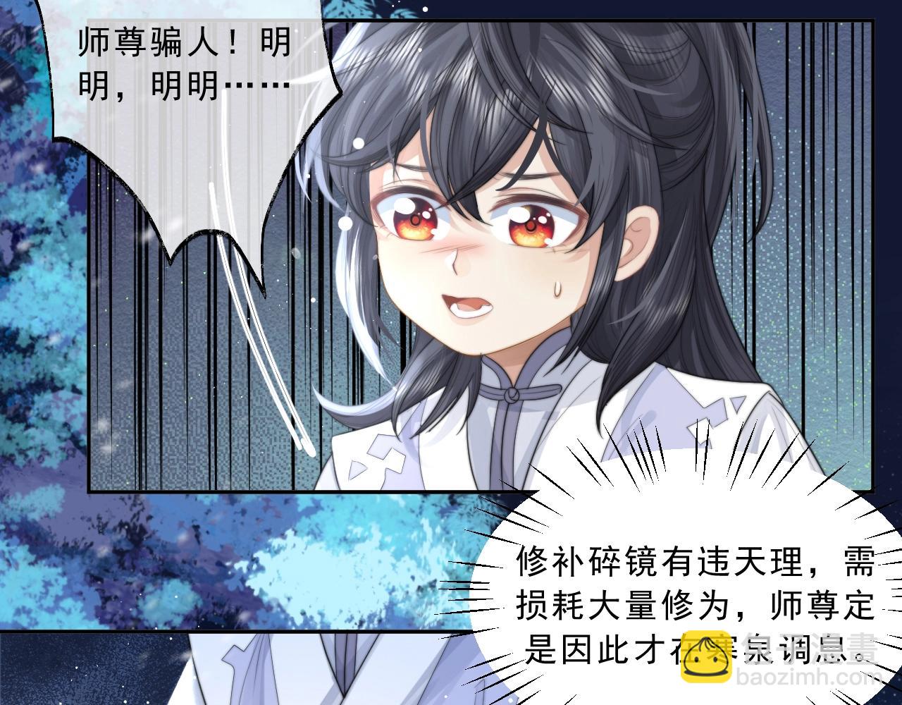 第5话 为崽崽一夜白头25