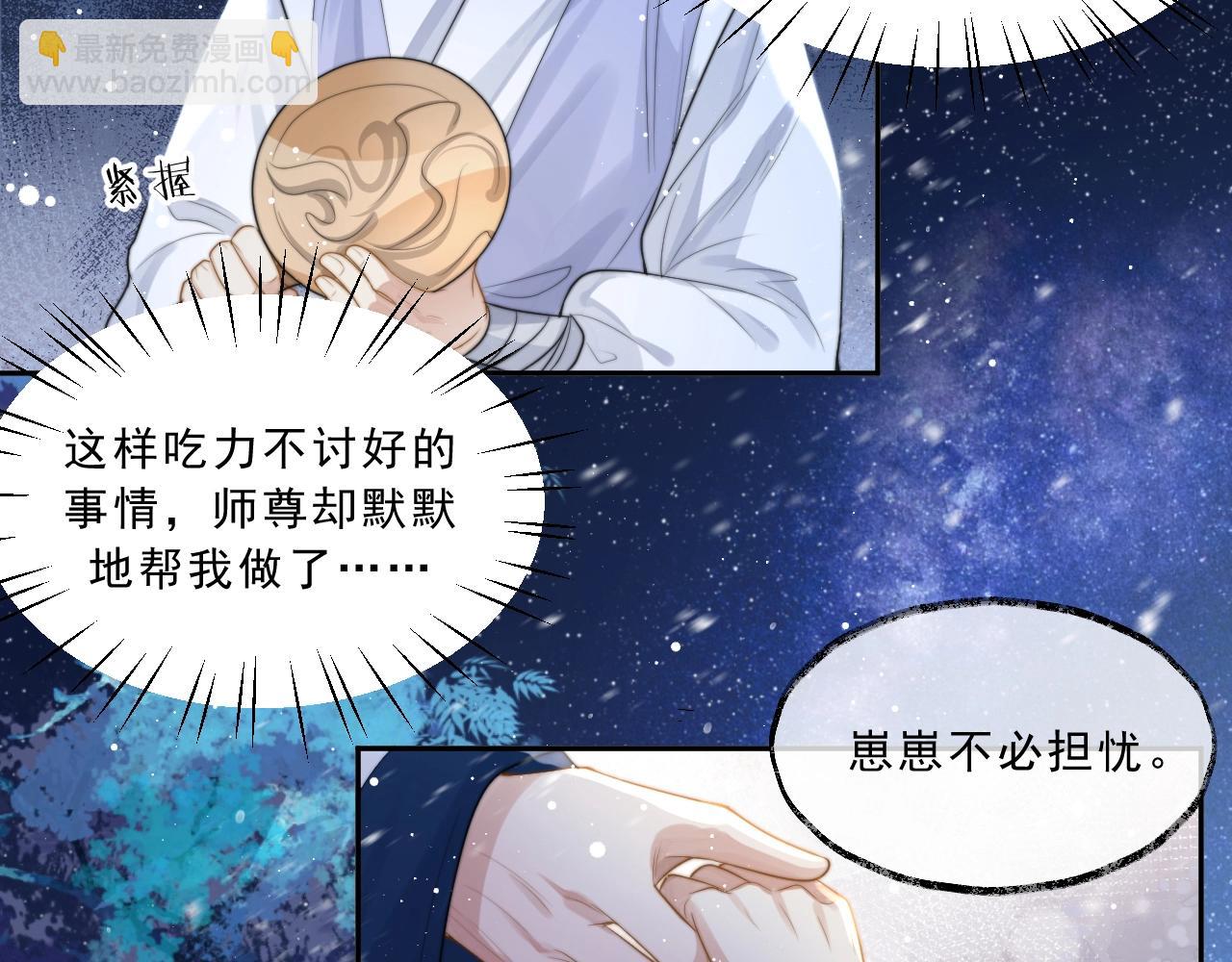 第5话 为崽崽一夜白头26