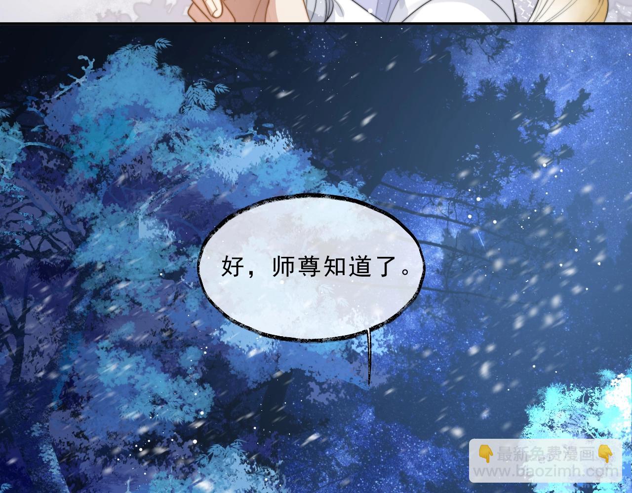 第5话 为崽崽一夜白头30