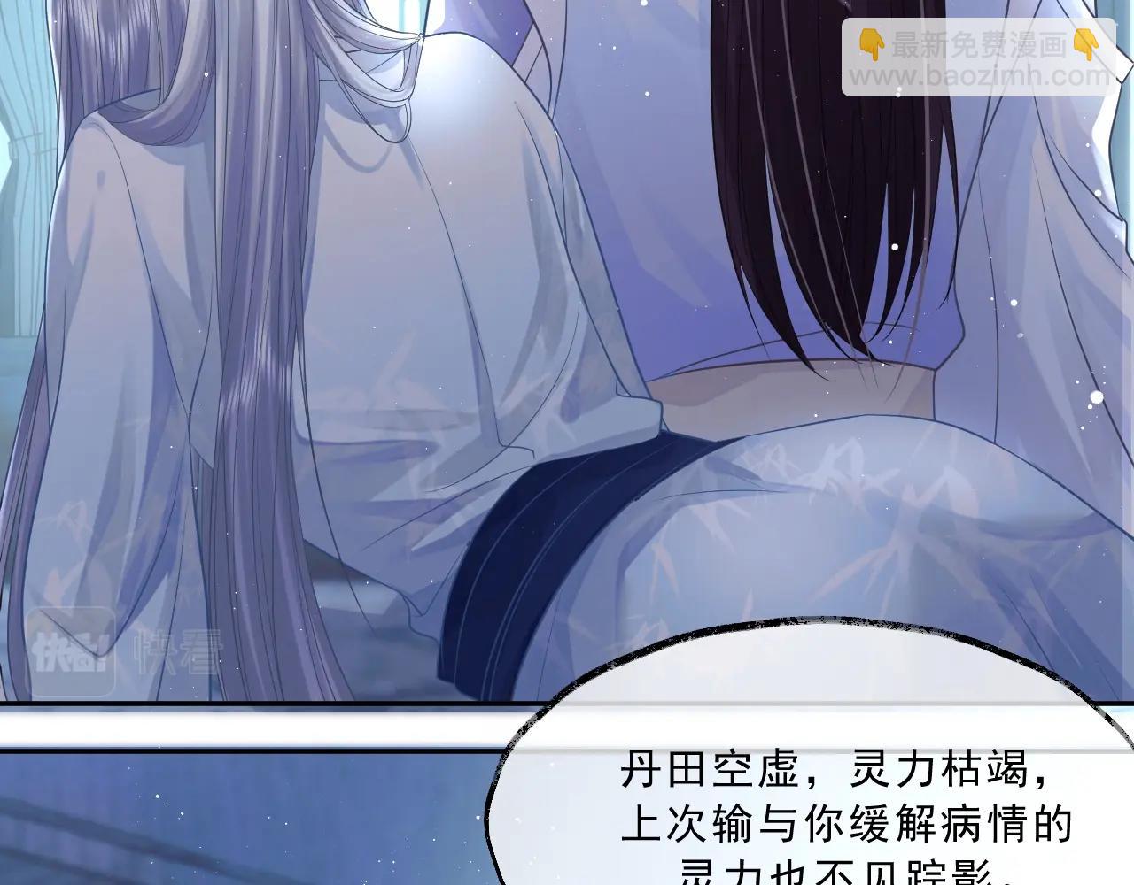第5话 为崽崽一夜白头44