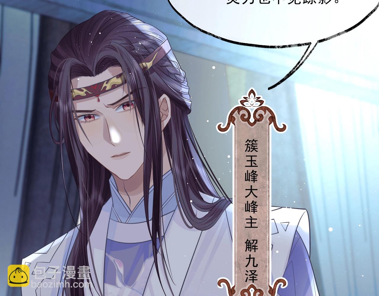 第5话 为崽崽一夜白头45