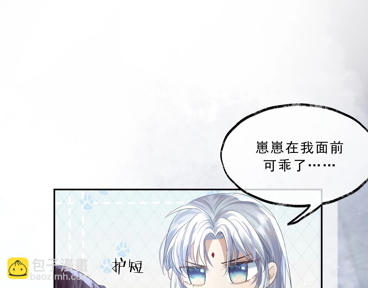第5话 为崽崽一夜白头49