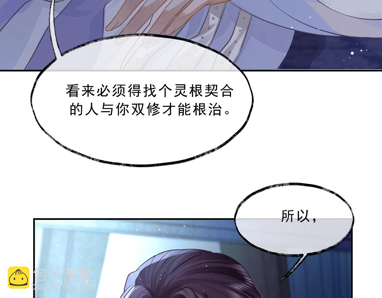 第5话 为崽崽一夜白头51