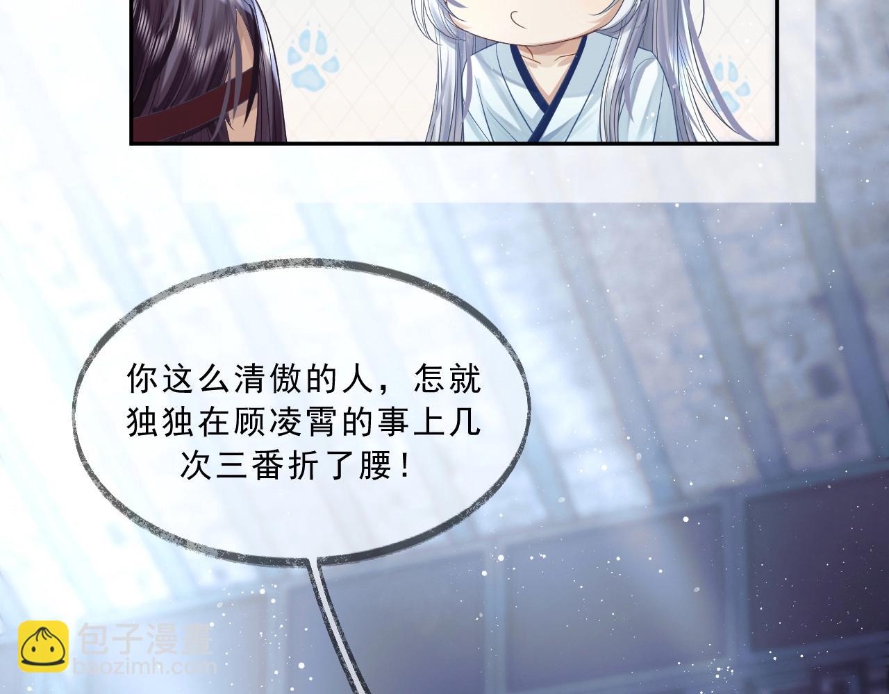 第5话 为崽崽一夜白头54