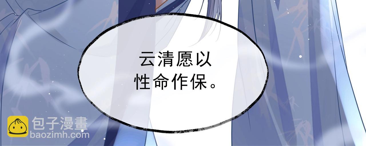第5话 为崽崽一夜白头58