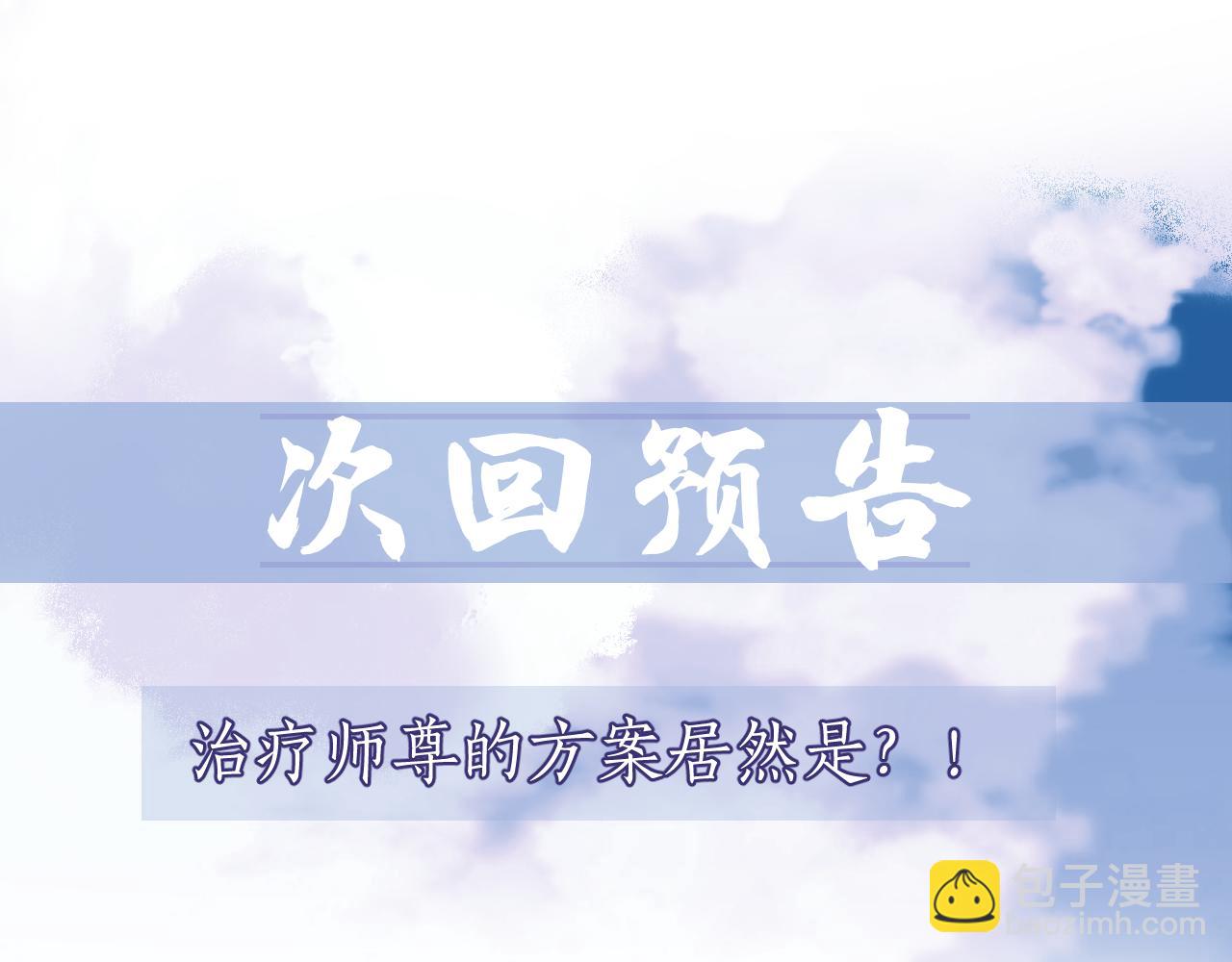 第5话 为崽崽一夜白头59