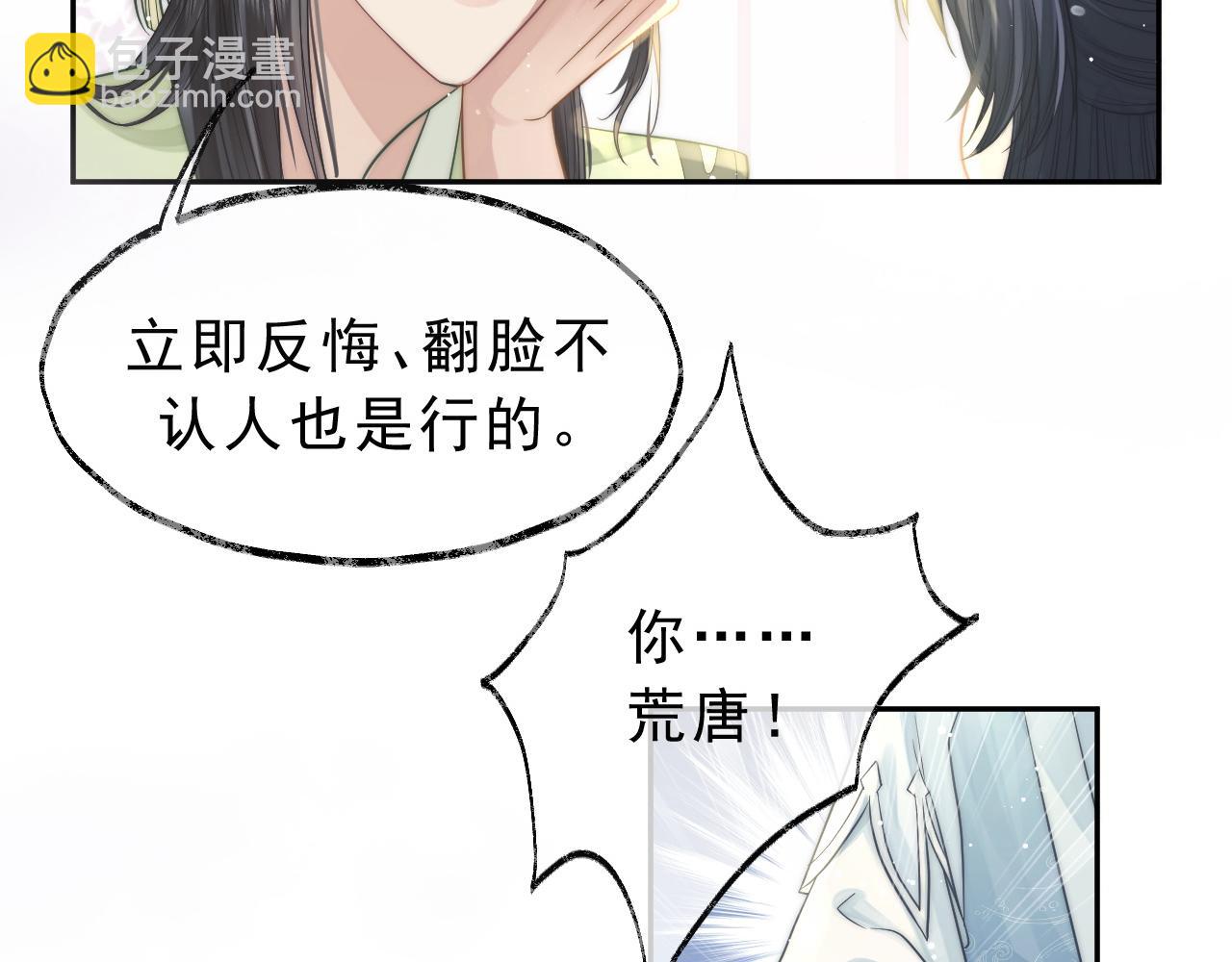第5话 为崽崽一夜白头62