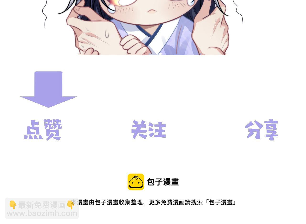 第5话 为崽崽一夜白头65