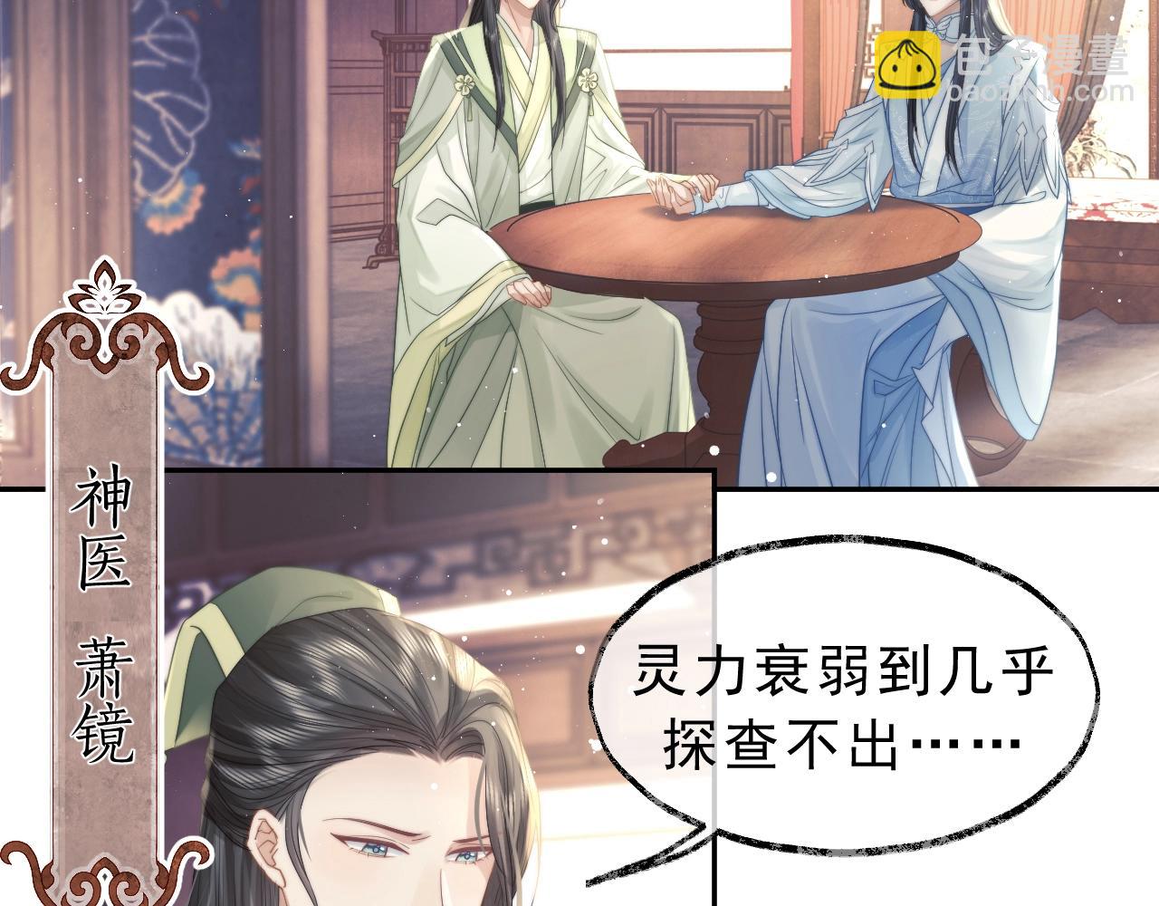 第6话 你们分明是绝配13