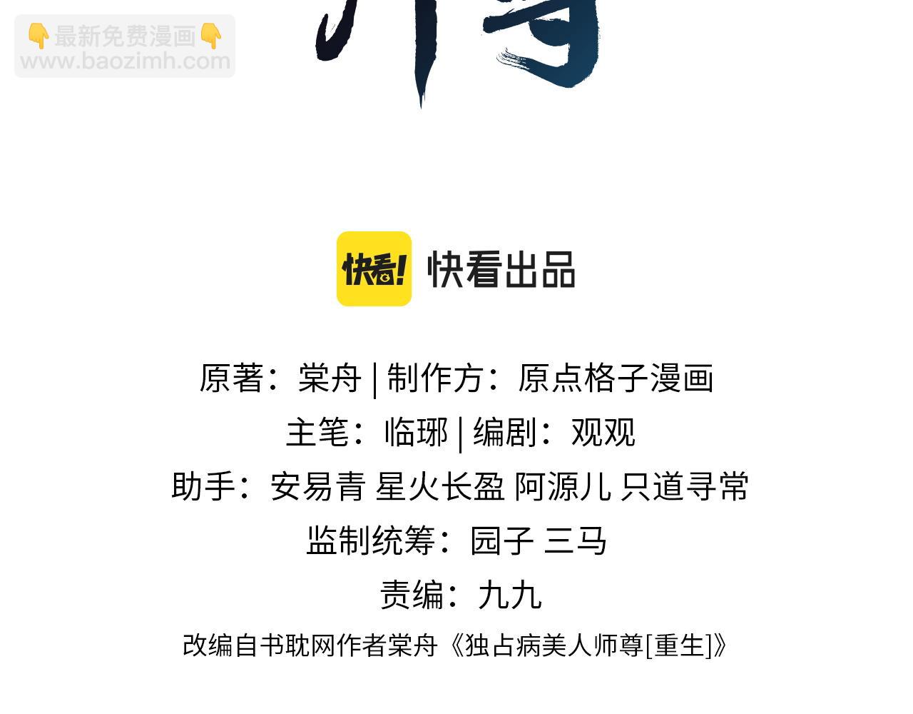 第6话 你们分明是绝配2