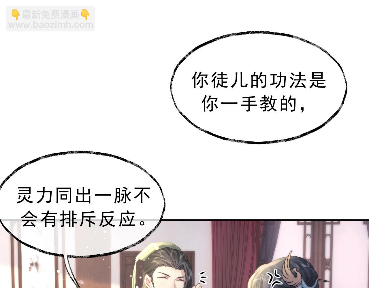 第6话 你们分明是绝配27