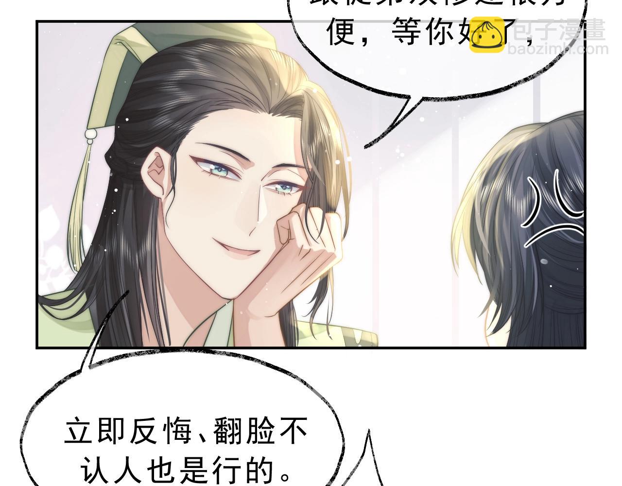 第6话 你们分明是绝配29