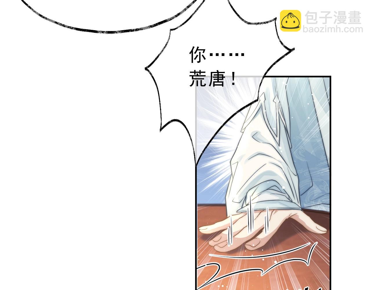 第6话 你们分明是绝配30