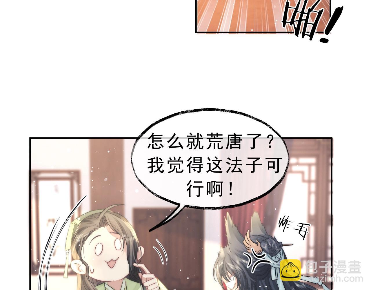 第6话 你们分明是绝配31