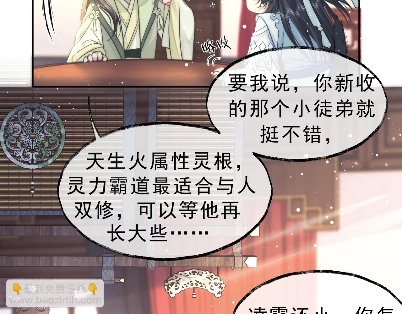第6话 你们分明是绝配32