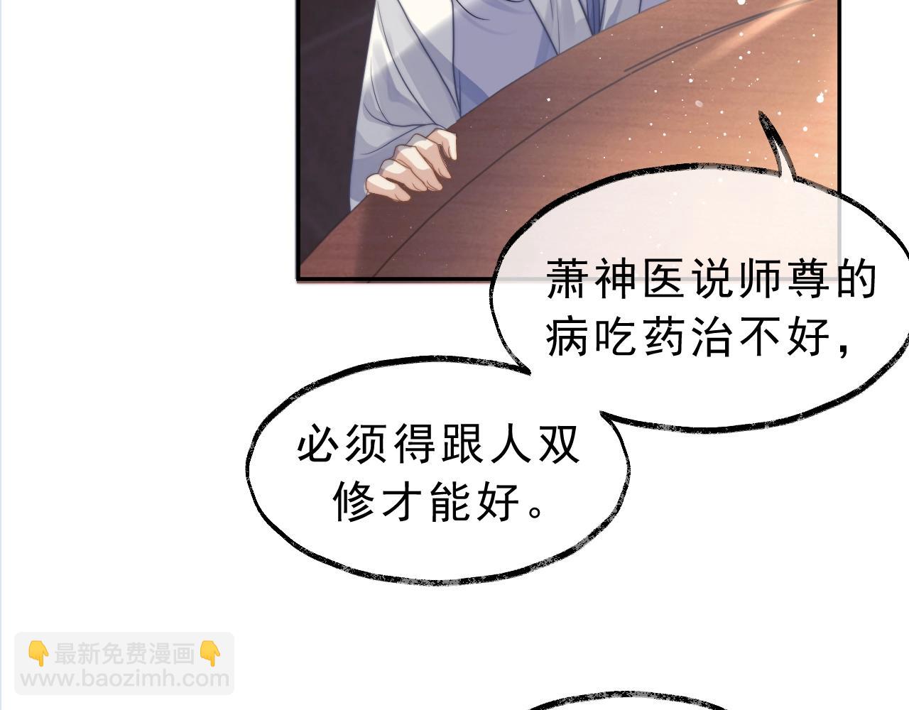 第6话 你们分明是绝配46