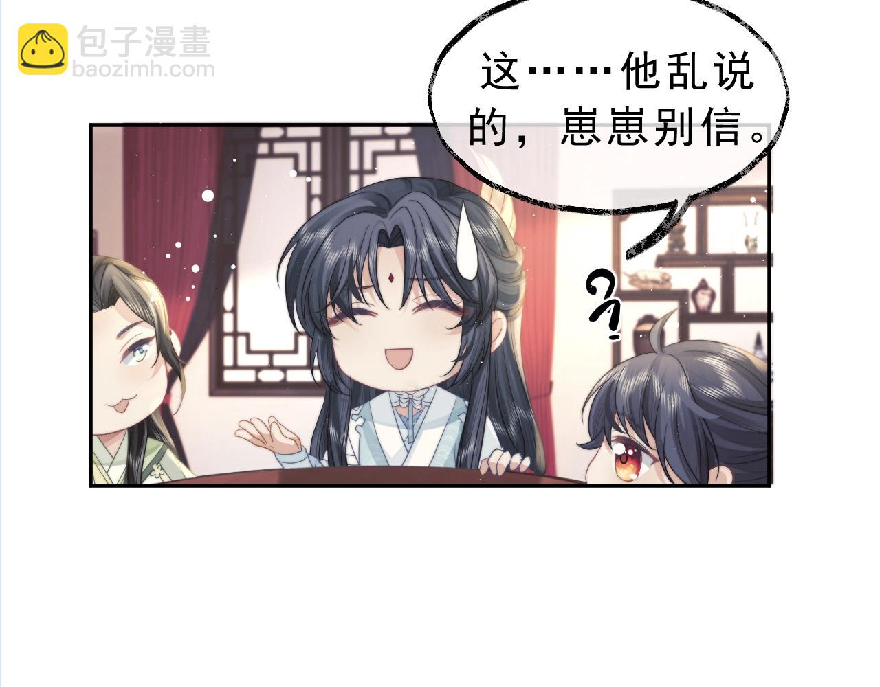 第6话 你们分明是绝配51