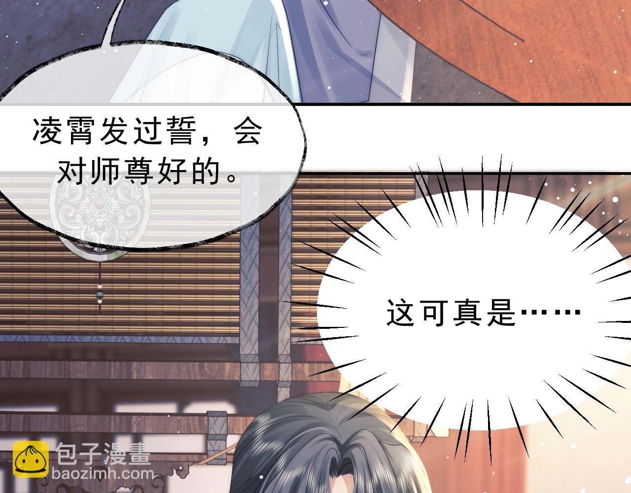 第6话 你们分明是绝配58