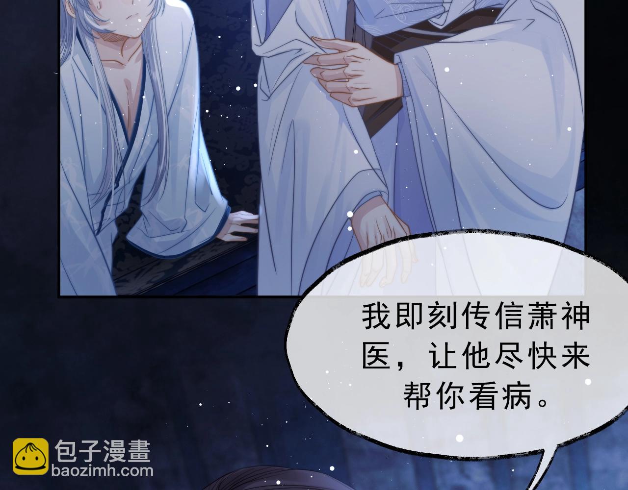 第6话 你们分明是绝配7