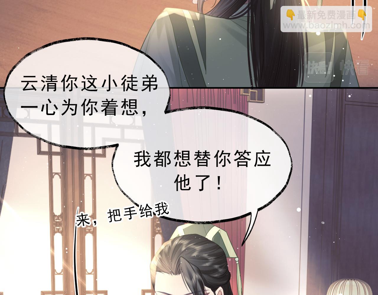 第6话 你们分明是绝配72