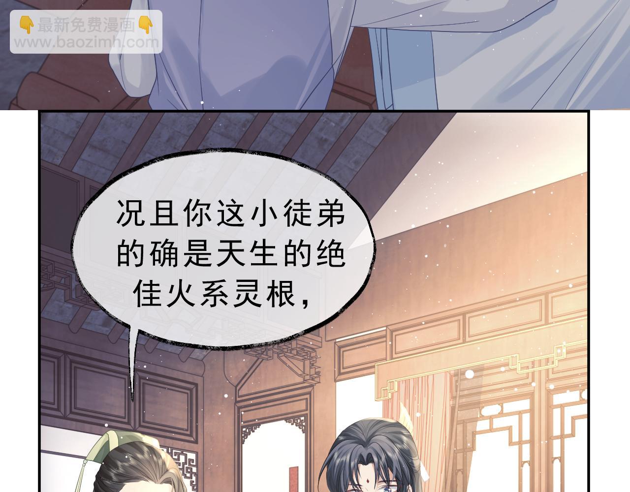 第6话 你们分明是绝配75